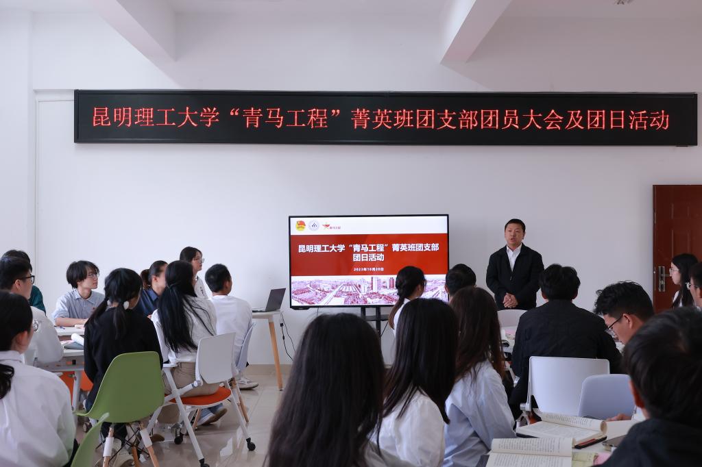 图2 团省委书记赵攀峰一行参加华体会(中国)“青马工程”菁英班团支部主题团日活动.JPG