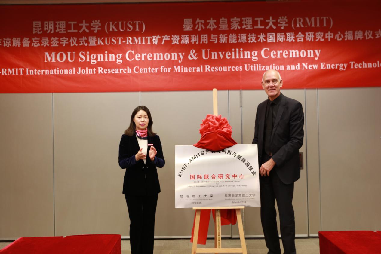 华体会平台党委书记张英杰教授及澳大利亚皇家墨尔本理工大学全权代表Russell Crawford教授共同为“华体会平台-皇家墨尔本理工大学矿产资源利用与新能源技术国际联合研究中心”揭牌(2018年3月26日)