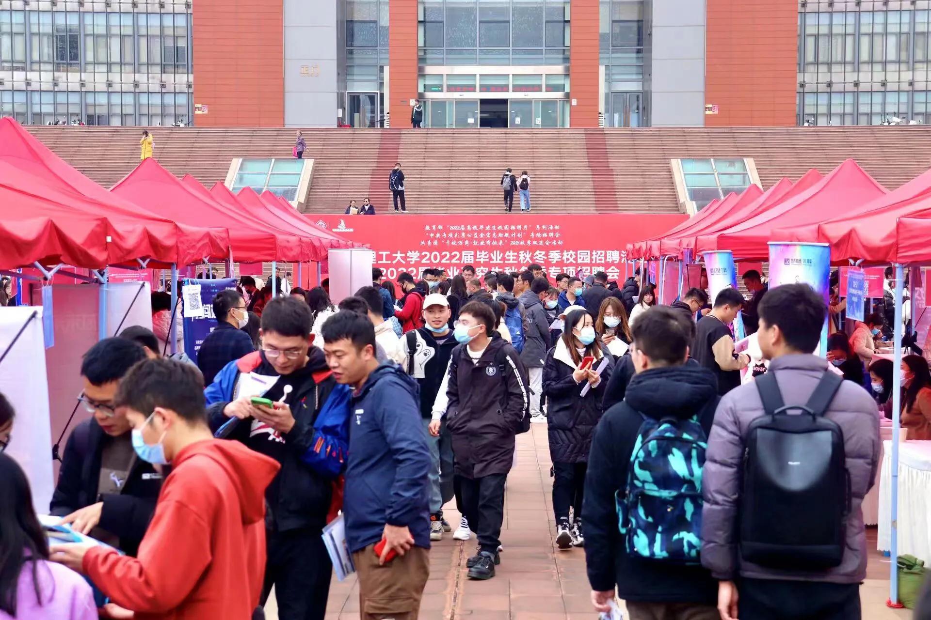 华体会平台举办毕业生秋冬招聘会