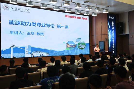 2023年导论课-PPT华体会平台
