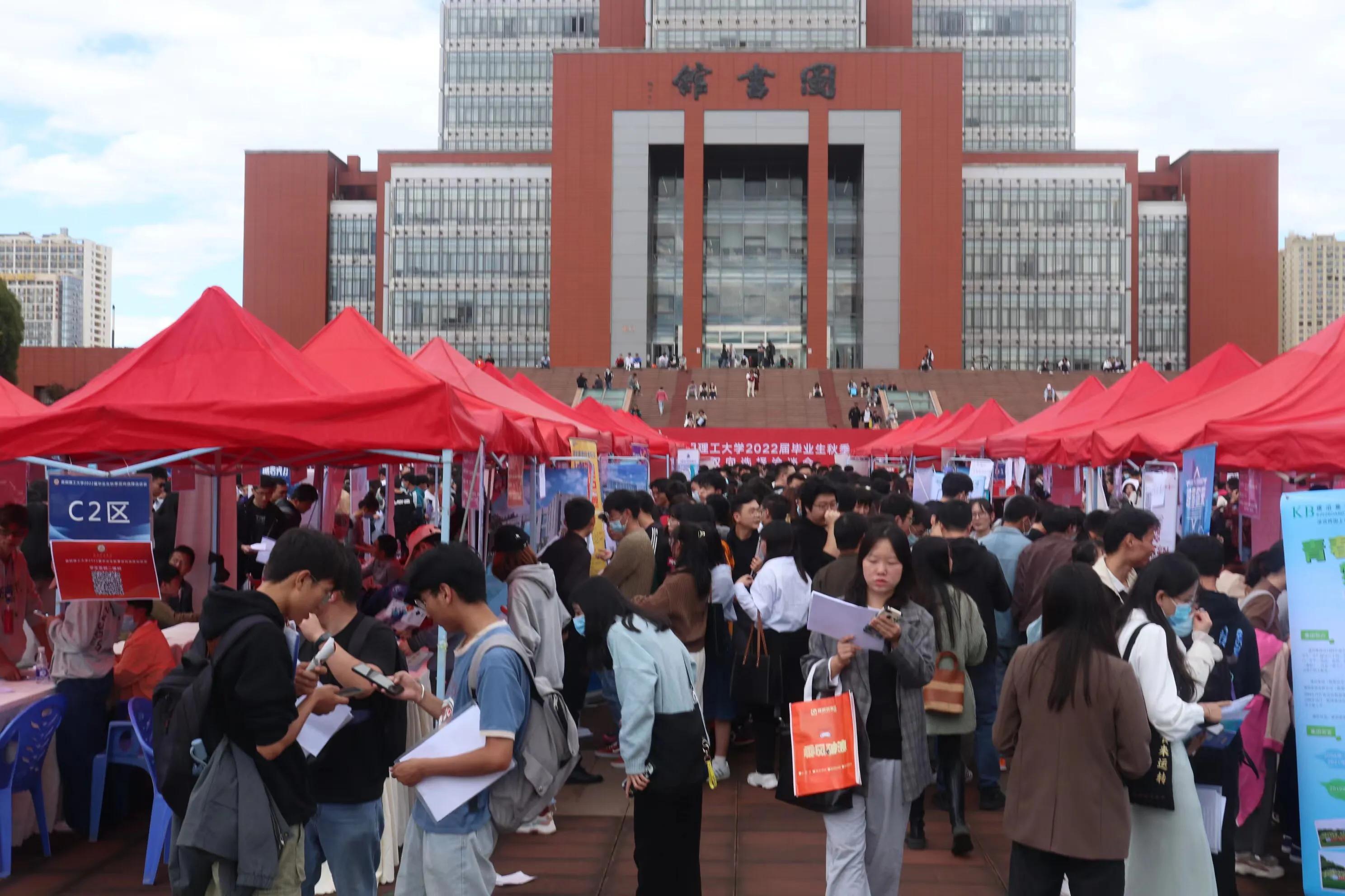 华体会平台举行毕业生秋季双选会