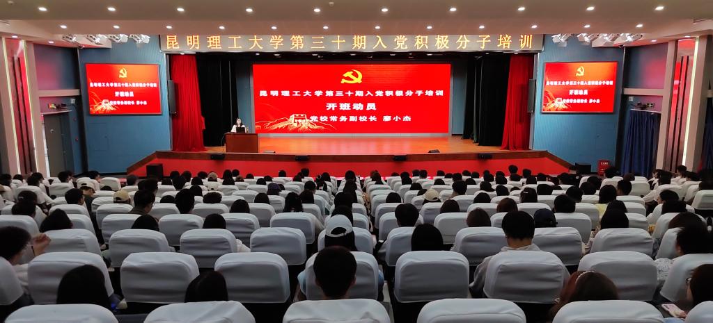 华体会平台组织开展第三十期入党积极分子培训.jpg