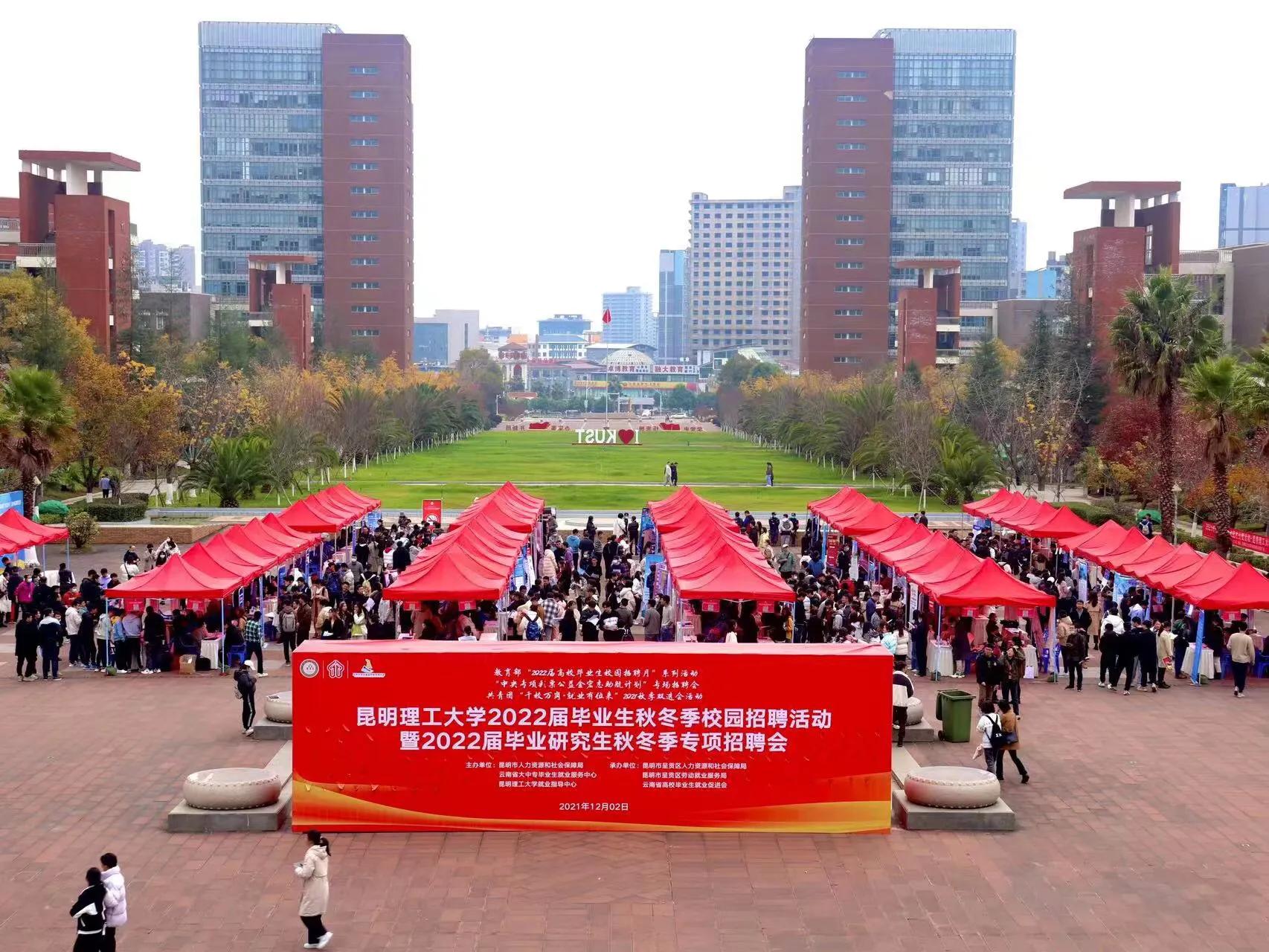 华体会平台举办毕业生秋冬招聘会