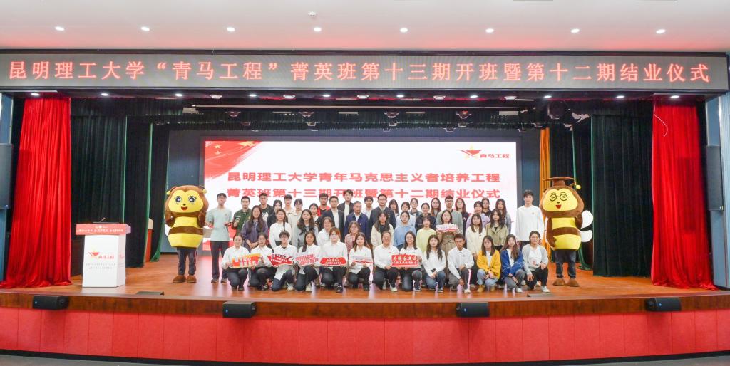图2 华体会平台“青马工程”菁英班开班仪式.jpg